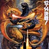 2.7 Godzilla Vs. King Ghidorah (1991) + Jay Key of Kaiju Go