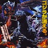 3.4 Godzilla Vs. Megaguirus (2000)