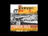 AUDIO: FULL EPISODES CH02-臺灣養豬業的最慘一「疫」—1997年豬口蹄疫