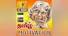 RJ Mano - Tamil Motivational Self-Improvement & Wellness Podcast