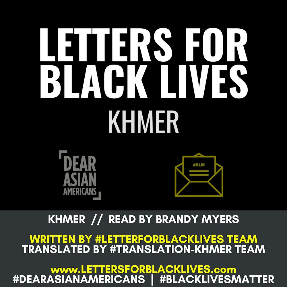 #LettersForBlackLives - Khmer  //  Read by Brandy Myers  //  #BlackLivesMatter