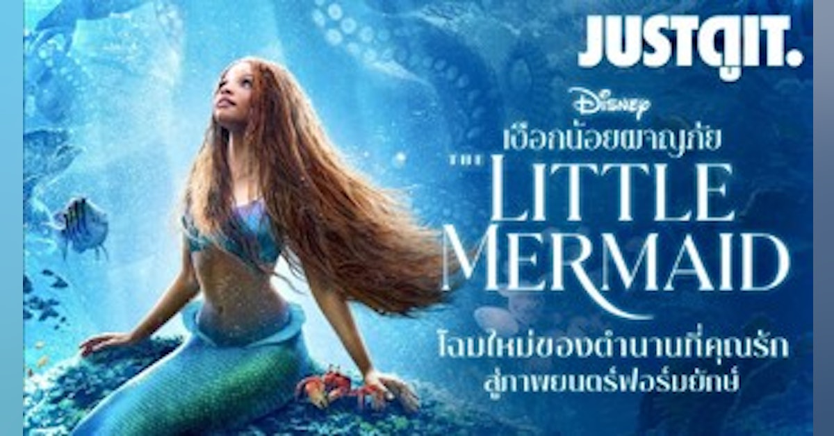 ดูหนังออนไลน์ The Little Mermaid (2023) เงือกน้อยผจญภัย HD!! พากย์ไทย ซับไทย