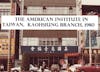 Bonus Episode: AIT/K: The American Institute in Taiwan - Kaohsiung Branch