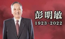S2-E6 - Part 1: Dr. Peng Ming-min 彭明敏 (1923-2022) - The Incredible life of a Democracy Fighter