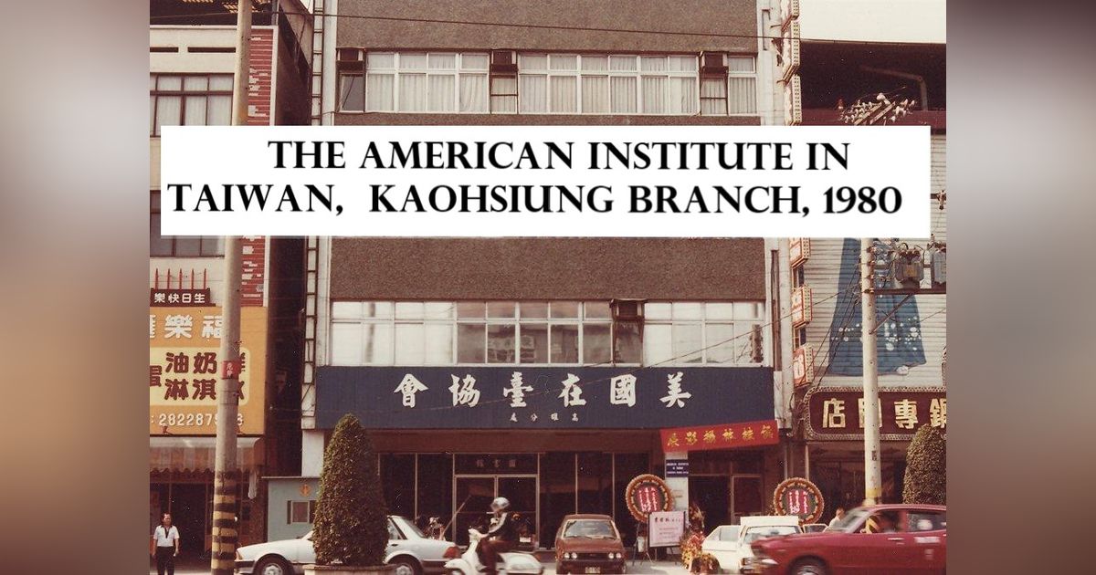 Bonus Episode: AIT/K: The American Institute in Taiwan - Kaohsiung Branch